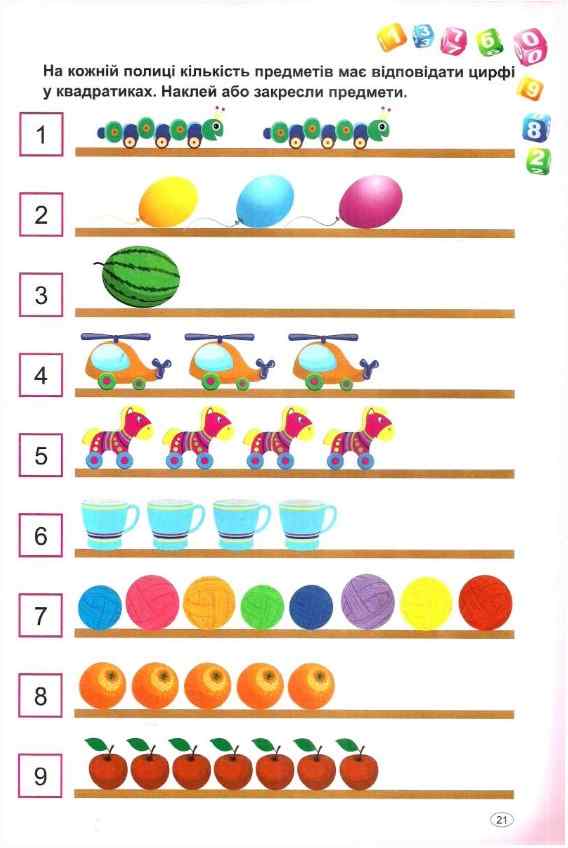 Скоро до школи Лічба 4-6 років з наліпками Кієнко Л. В. Торсінг - фото 3