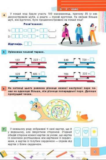 Літня школа-гра З 3-го у 4-й клас НУШ Беденко М. Богдан - фото 3