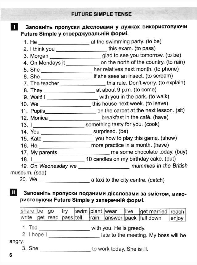 Англійський тренажер Вправи з граматики англійської мови 4 клас Авт: Яремчук Я. В. Вид-во: Торсінг - фото 2