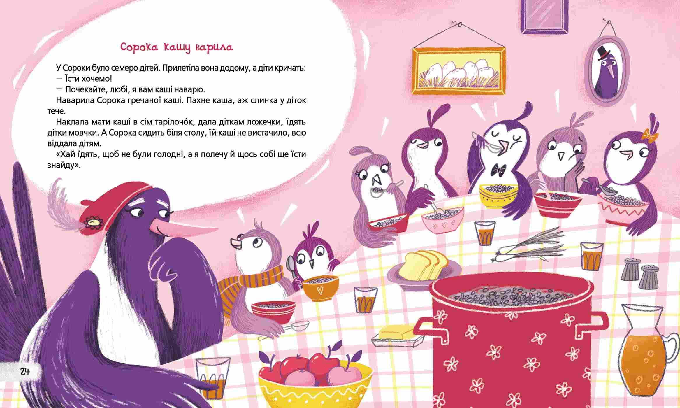 Бджолина музика Василь Сухомлинський Школа - фото 3