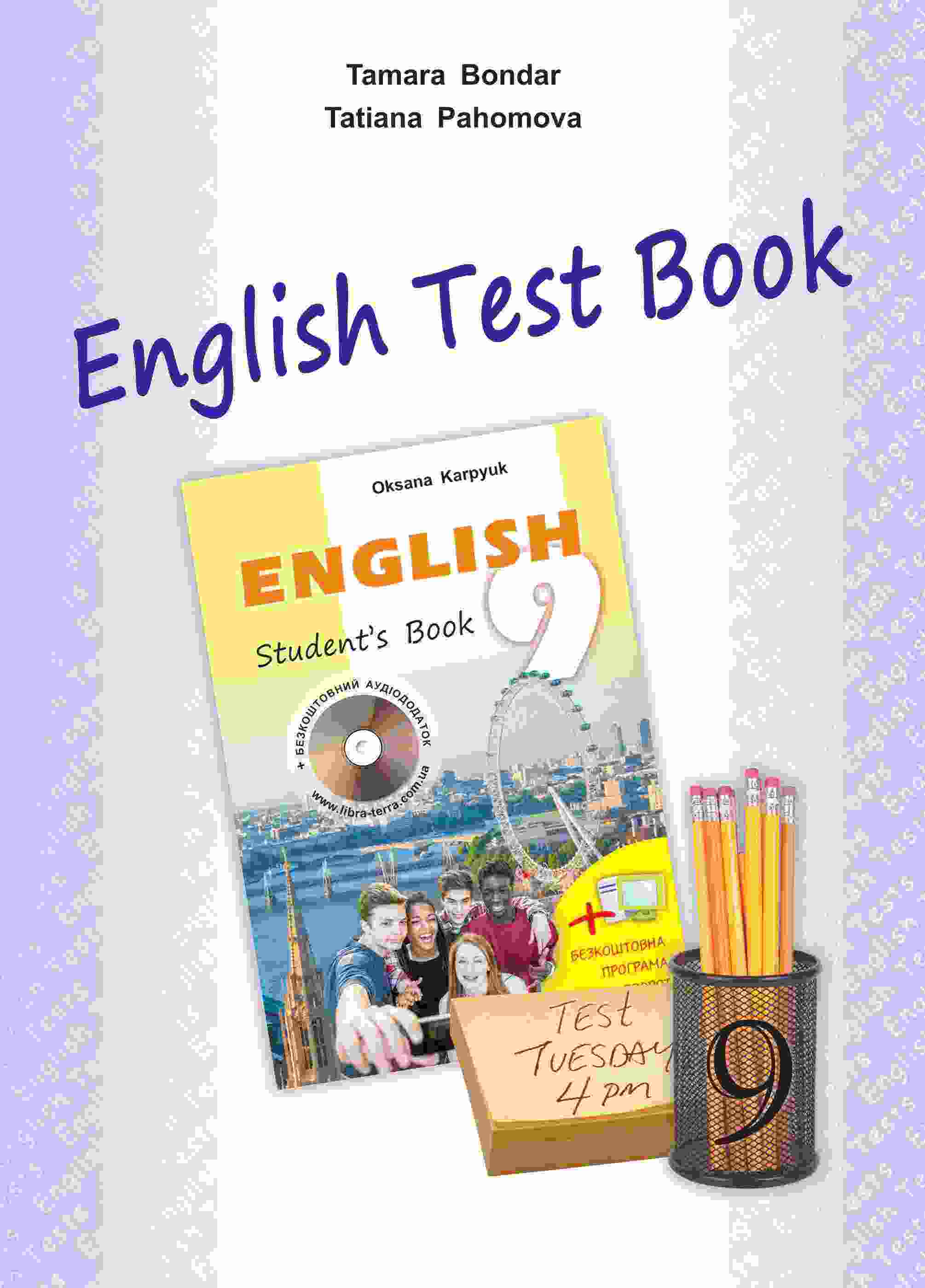 Англійська мова 9 клас Нова програма Збірник тестів Test Book до підручника Карп'юк О. Авт: Бондар Т. Вид: Лібра Терра