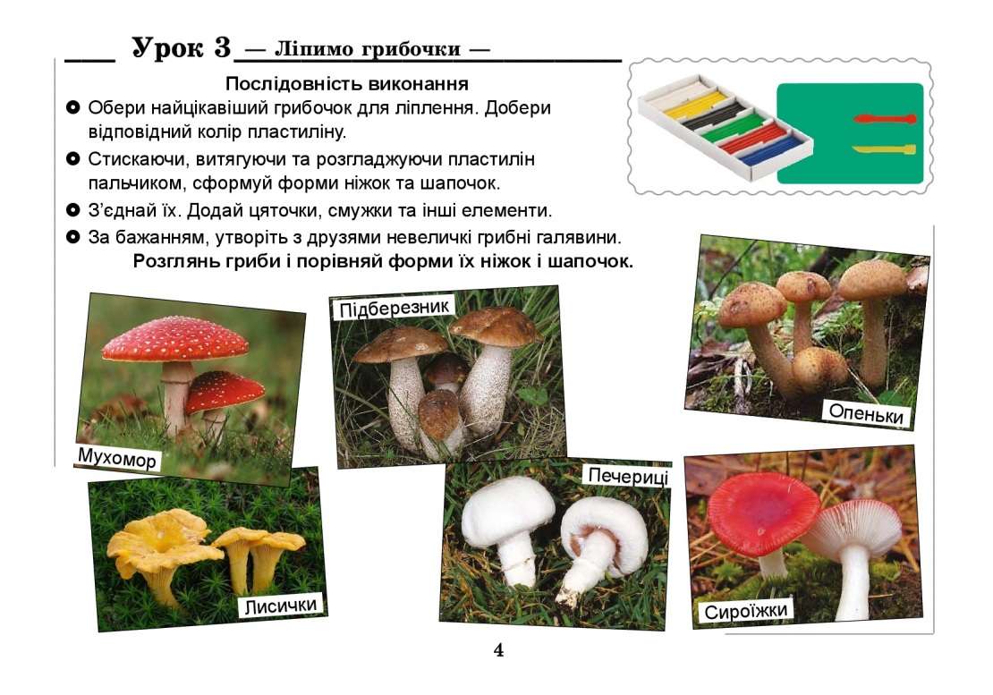 Альбом Образотворче мистецтво 1 клас НУШ Авт: Кізілова Г.О. Вид-во: Астон - фото 3