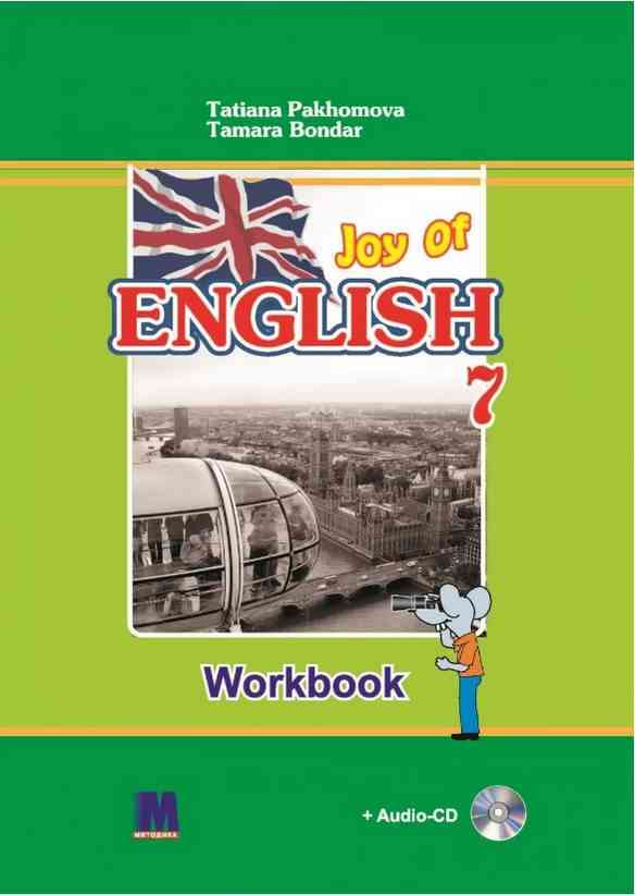 Робочий зошит Англійська мова 7 клас 3 рік навчання Нова програма Авт: Пахомова Т. Бондар Т. Вид: Методика Паблішинг Робочий зошит Англійська мова 7 клас 3 рік навчання Нова програма Авт: Пахомова Т. Бондар Т. Вид: Методика Паблішинг