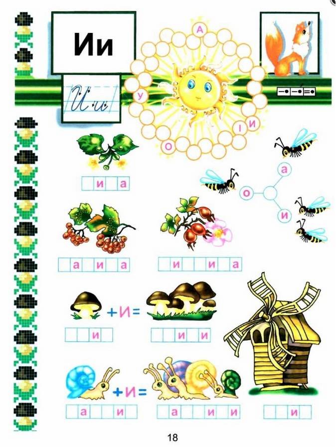 Підручник Українська мова Буквар 1 клас Частина 1 НУШ Авт: Чумарна М.І. Вид-во: Богдан - фото 3