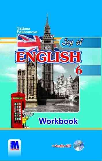 Робочий зошит Англійська мова 6 клас 2-й рік навчання Workbook Нова програма Авт: Пахомова Т. Вид: MM Publications