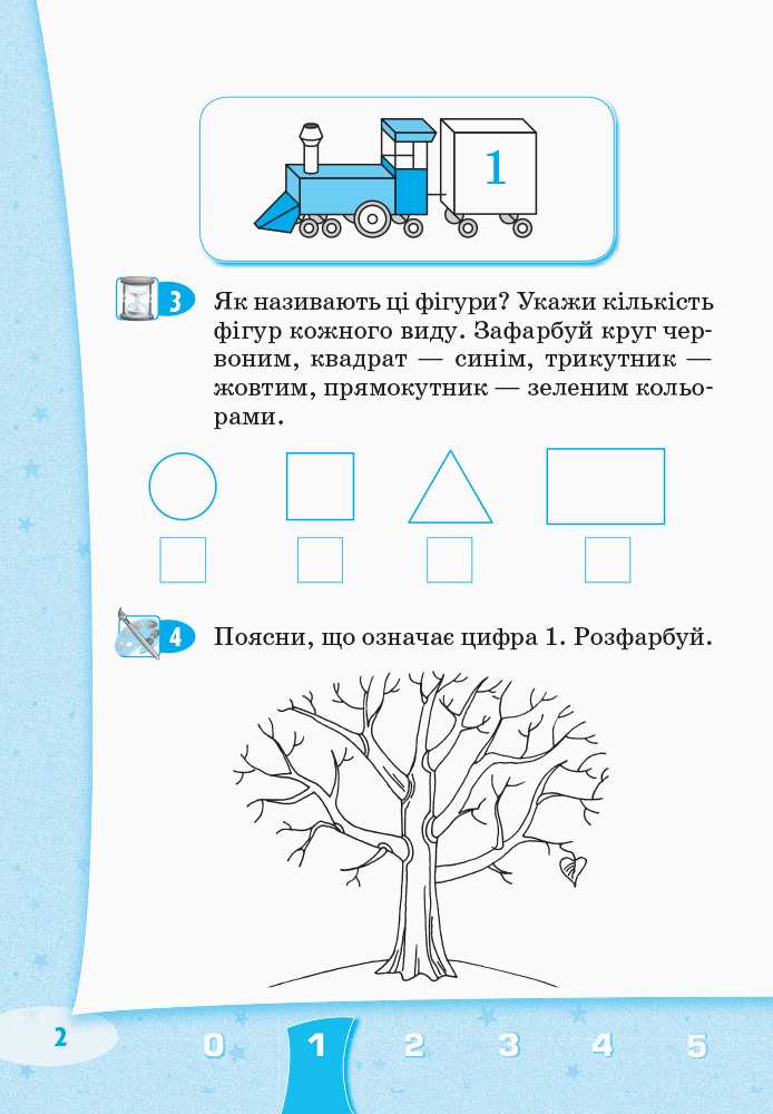 Стартуємо разом Усна лічба Зошит для дітей 5-7 років Ващенко О. Ранок - фото 3