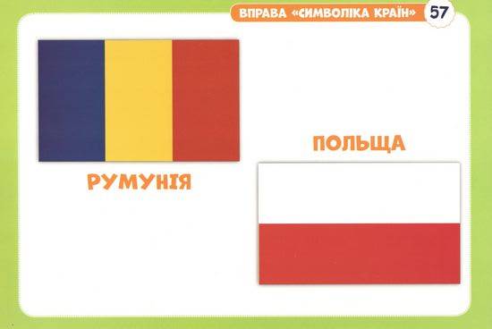 Тека вчителя НУШ Дидактичні матеріали для організації взаємодії першокласників Комплект Ранок - фото 2