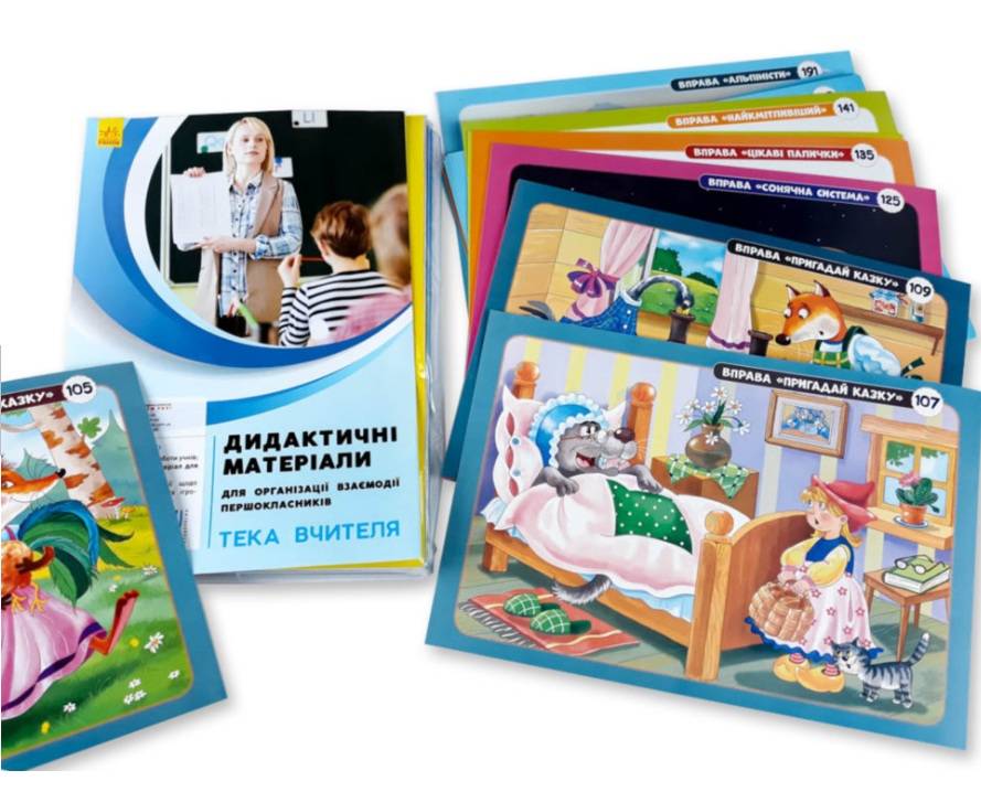 Тека вчителя НУШ Дидактичні матеріали для організації взаємодії першокласників Комплект Ранок - фото 5