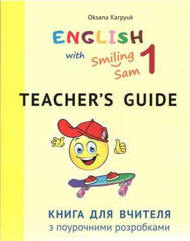 Книга для вчителя з поурочними розробками для 1 класу до НМК English with Smiling Sam 1 НУШ Авт: Карпюк О. Вид: Лібра-Терра Книга для вчителя з поурочними розробками для 1 класу до НМК English with Smiling Sam 1 НУШ Авт: Карпюк О. Вид: Лібра-Терра - Книги для вчителя Англійська мова 1 клас НУШ