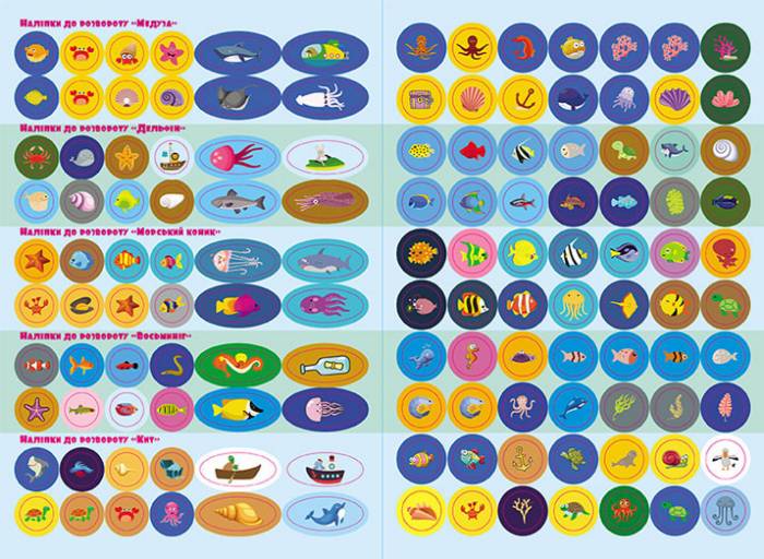 Розумні наліпки У морі 3+ Кенгуру 130 наліпок Ранок - фото 3