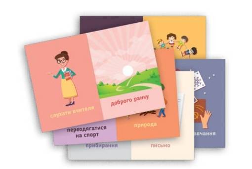 Демонстраційні матеріали Ранкові зустрічі Сигнальні картки 1-4 класи НУШ Авт: Лиженко В.І. Вид-во: Ранок - фото 2