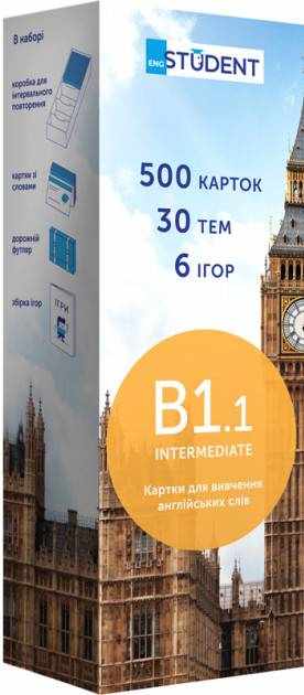 Картки для вивчення англійських слів 500 карток Intermediate B1.1 Українсько-англійські Вид: English Student Картки для вивчення англійських слів 500 карток Intermediate B1.1 Українсько-англійські Вид: English Student