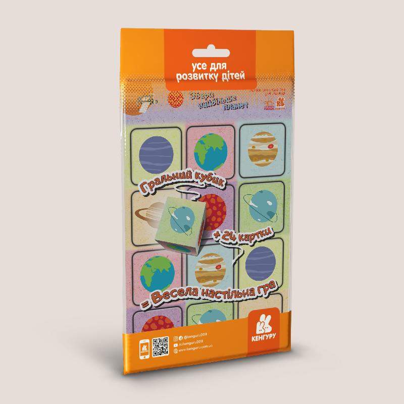 Гра в дорогу Збери найбільше планет Кенгуру Ранок - фото 1