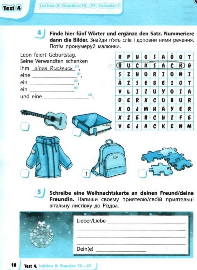 Тестовий зошит Німецька мова 3 клас НУШ До підручника Deutsch lernen ist super! Авт: Сотникова С.І. Гоголєва Г.В. Вид-во: Ранок - фото 4