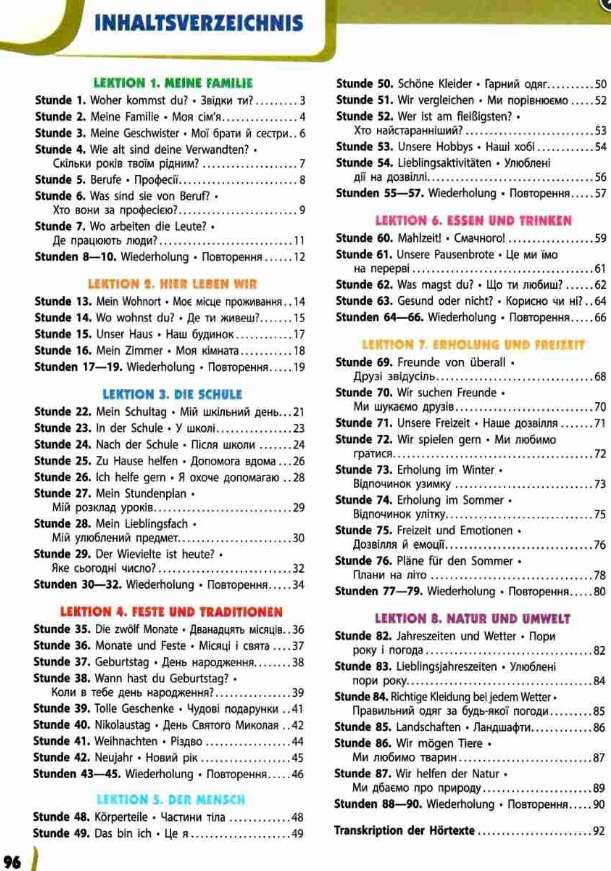 Робочий зошит Німецька мова 3 клас НУШ До підручника Deutsch lernen ist super Авт: Сотникова С.І. Гоголєва Г.В. Вид-во: Ранок - фото 3