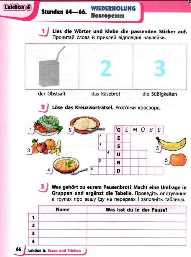 Робочий зошит Німецька мова 3 клас НУШ До підручника Deutsch lernen ist super Авт: Сотникова С.І. Гоголєва Г.В. Вид-во: Ранок - фото 8