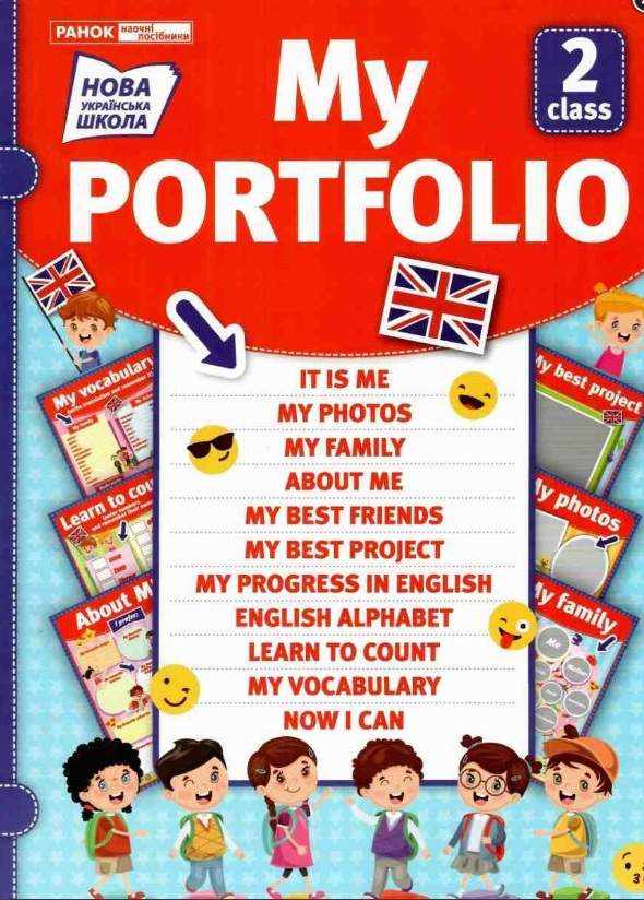 Портфоліо школяра англійською мовою 2 клас НУШ Ранок мої найкращі друзі мій словник - Наочність 2 клас НУШ
