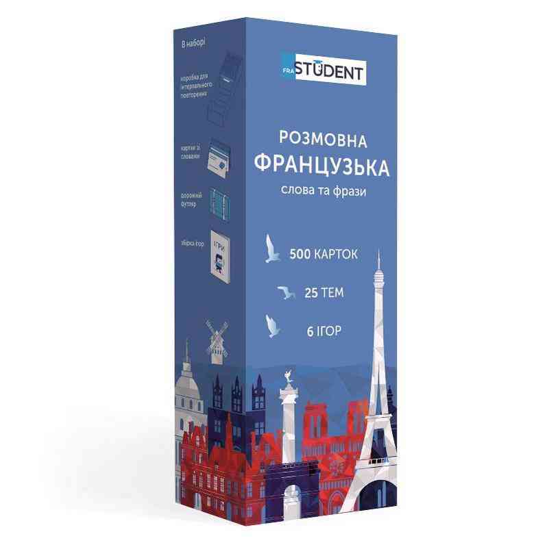 Карточки для изучения французского языка 500 карточек Изд: English Student Карточки для изучения французского языка 500 карточек Изд: English Student - Вивчаємо Французьку