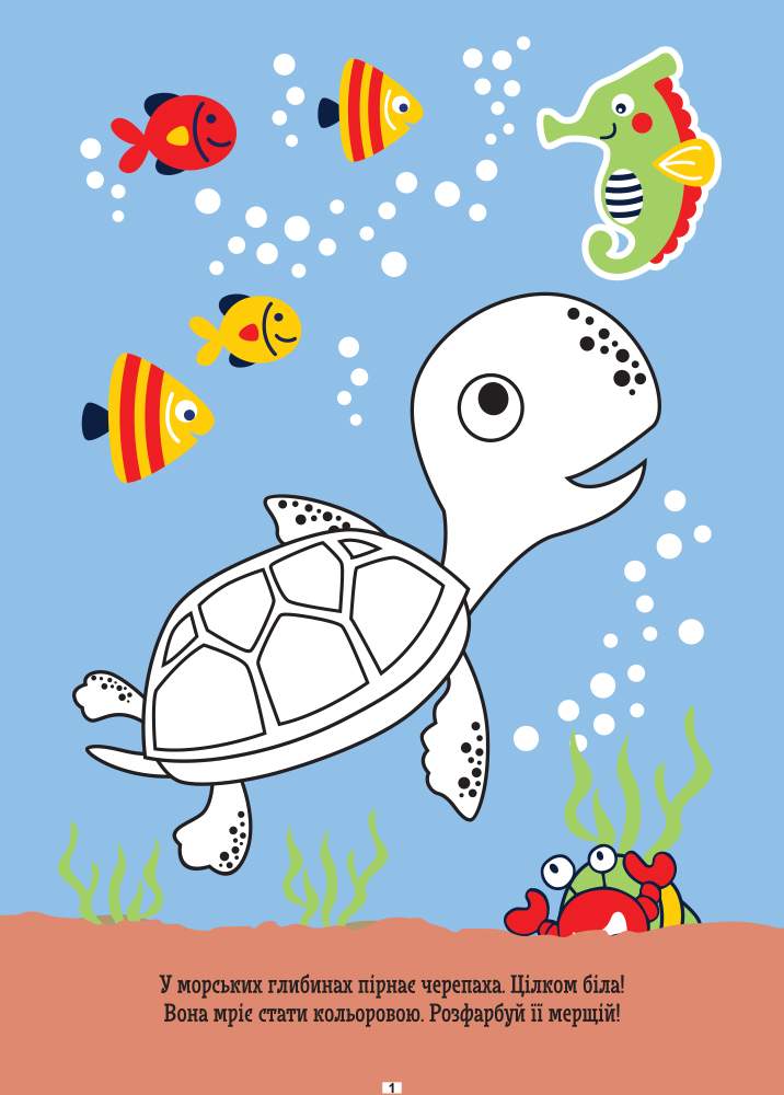 ДжоIQ Візьми із собою в дорогу Розмальовка для найменших Кенгуру Ранок - фото 3