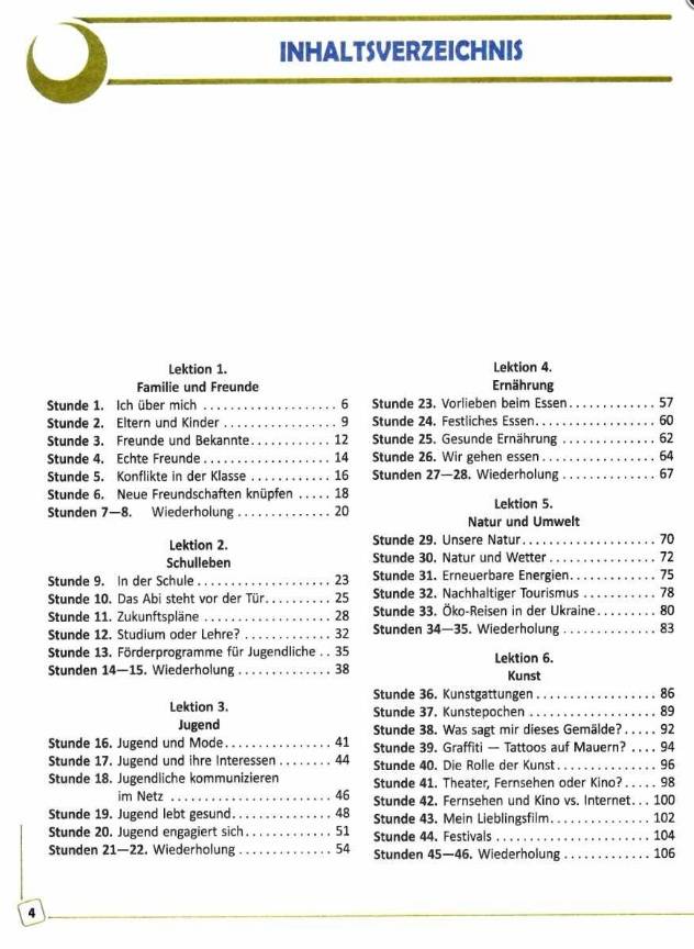Підручник Німецька мова Deutsch lernen ist super 11 клас Рівень стандарту 11-й рік навчання Сотникова С. Ранок - фото 2