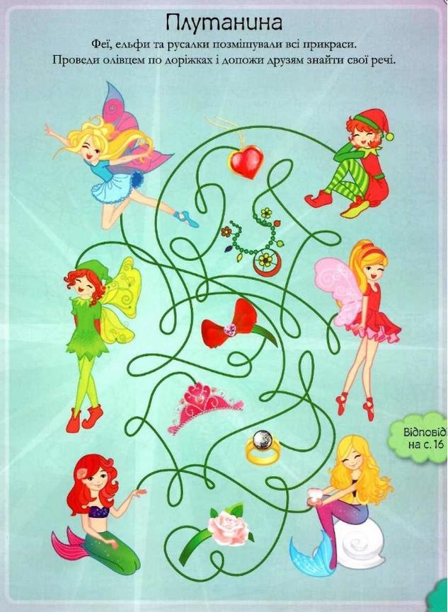 Наліпкові мозаїки Феї Ельфи Русалки Пегас - фото 2