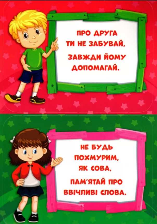 Набір для оформлення інтерєру класу Поради учням 1-4 класи НУШ Вид-во: Ранок - фото 3