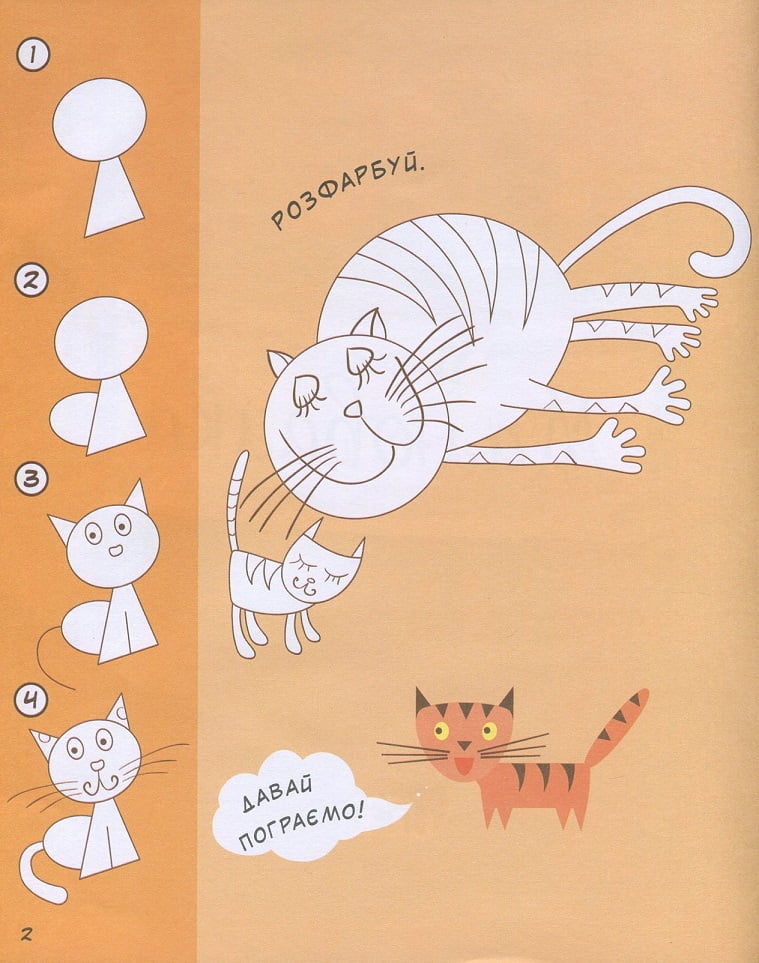 Малювалка(Лунохід) - фото 2