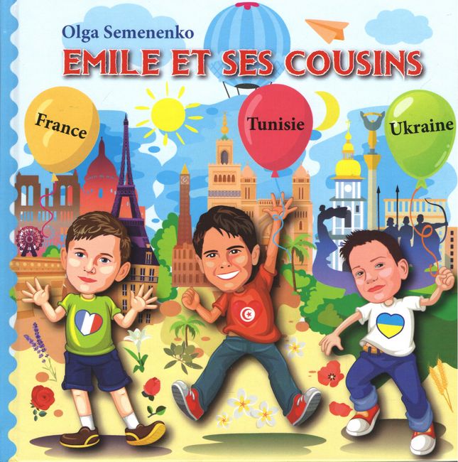 Emile et ses cousins - фото 1