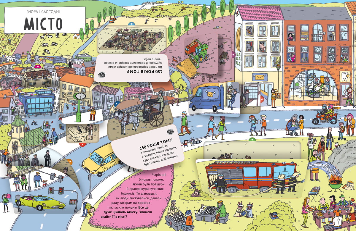 Вчора та сьогодні. Місто - фото 3