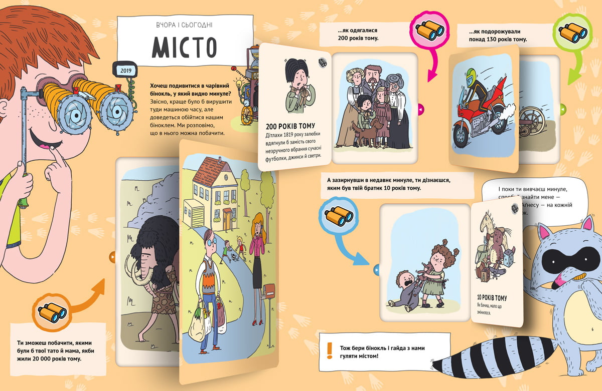 Вчора та сьогодні. Місто - фото 4