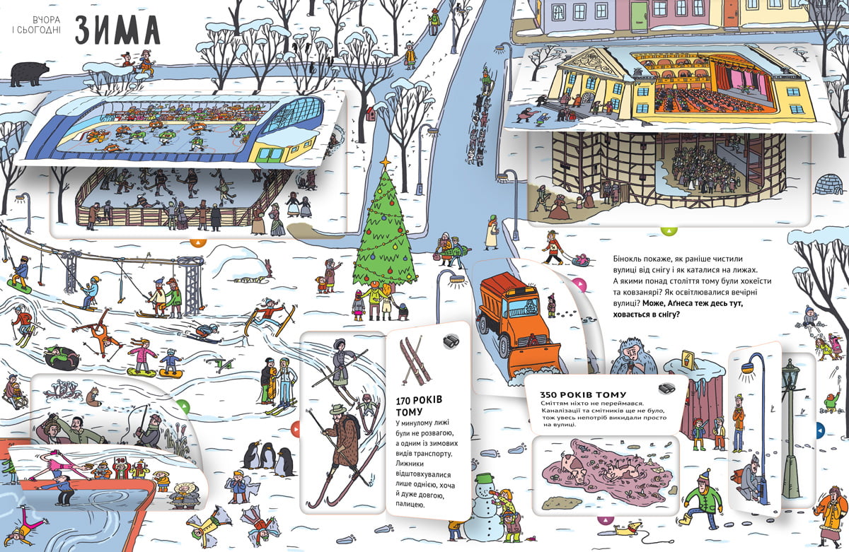 Вчора та сьогодні. Місто - фото 5