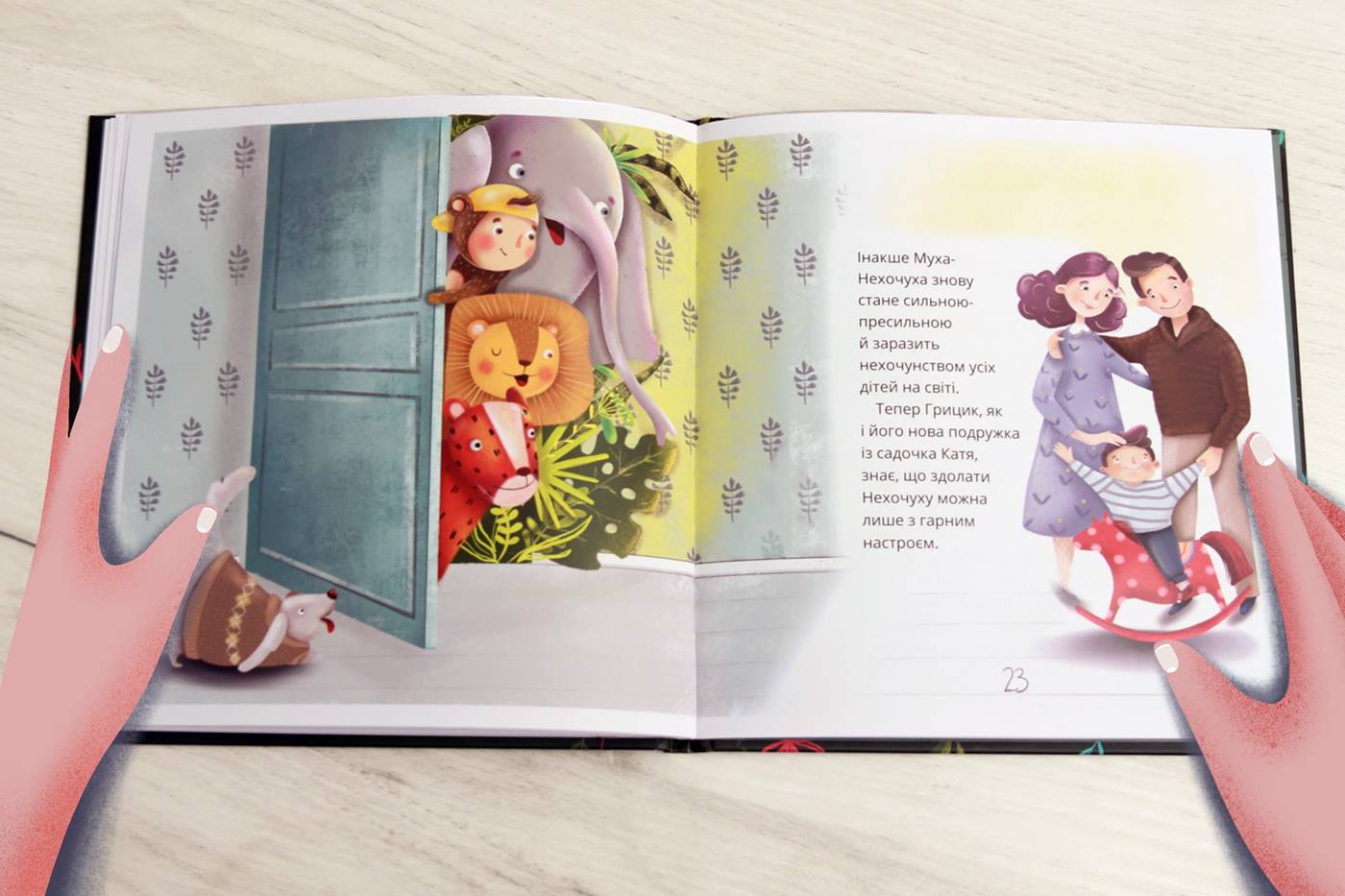 Як Грицик Муху-Нехочуху переміг - фото 6