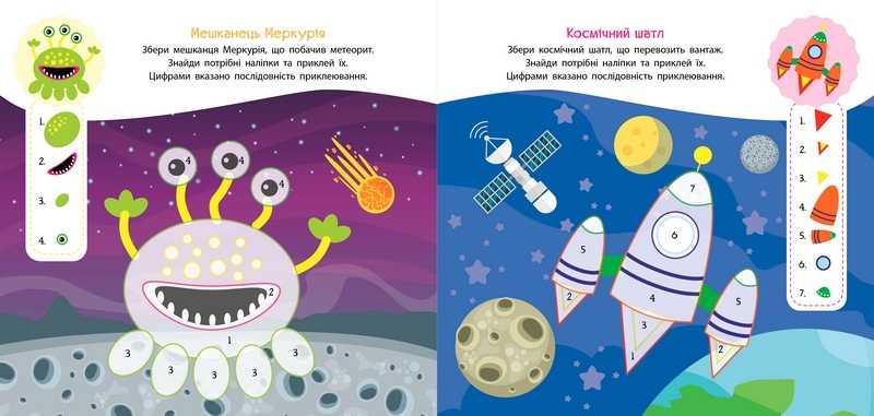 Конструктор з наліпок Таємничий космос 3D модель УЛА - фото 2