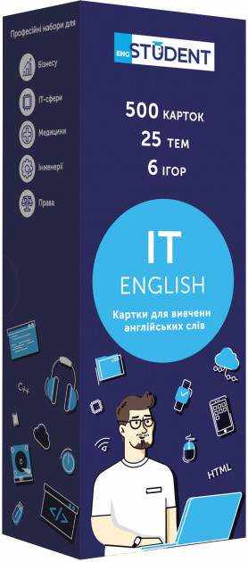 Картки для вивчення IT English 500 карток Українсько-англійські English Student Картки для вивчення IT English 500 карток Українсько-англійські English Student