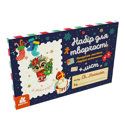 Набір для творчості Листівка гарного настрою Чарівні побажання Кенгуру Ранок - фото 1