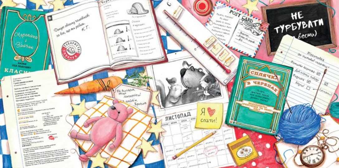 Гучна зимова сплячка Гадсон Кеті Видавництво Старого Лева - фото 2