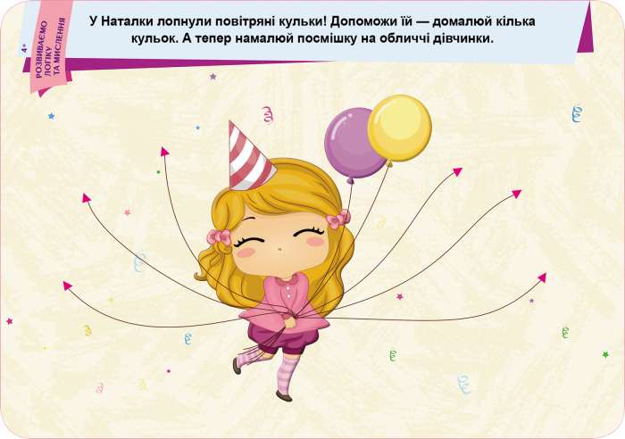 Пиши Стирай Вивчай Ламіновані картки Розвиваємо логіку та мислення 4+ Кенгуру Ранок - фото 3