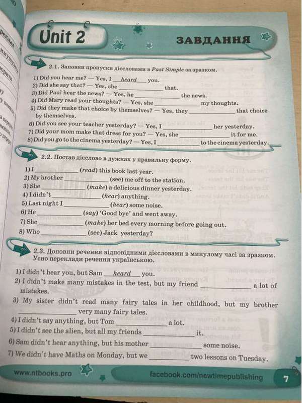 Живі неправильні дієслова англійської мови Рівень 1 Іванова Ю., Whalen J. New Time - фото 2