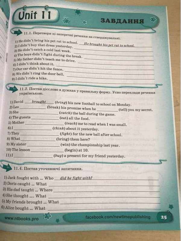 Живі неправильні дієслова англійської мови Рівень 1 Іванова Ю., Whalen J. New Time - фото 3