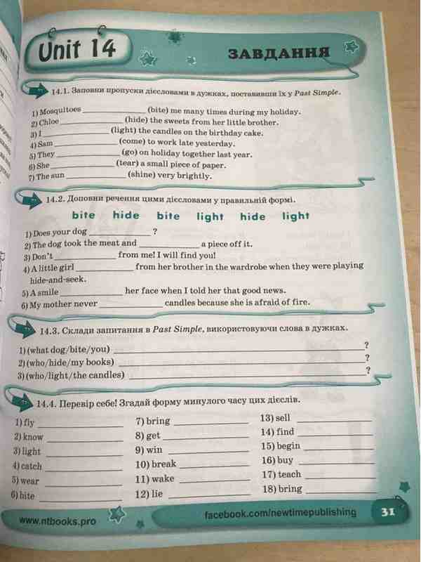 Живі неправильні дієслова англійської мови Рівень 1 Іванова Ю., Whalen J. New Time - фото 4