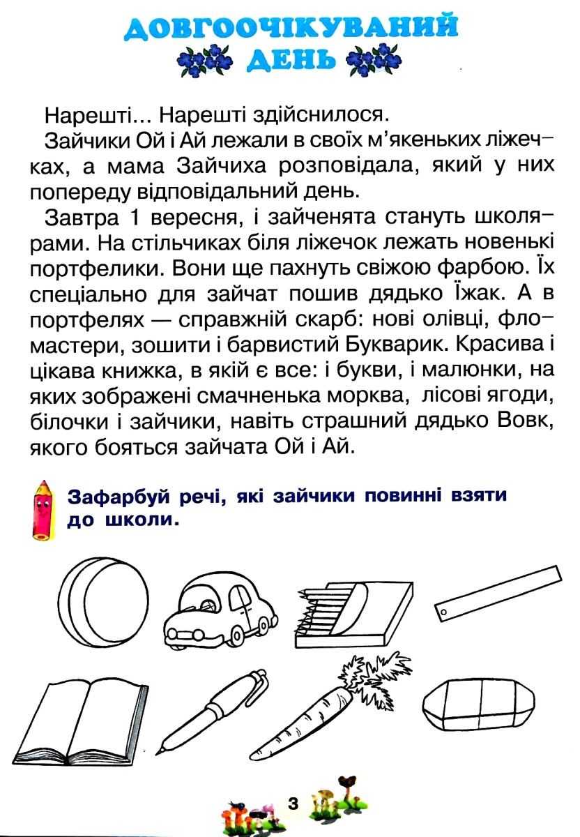 Портфоліо учня 1 класу НУШ Комплект наочності Богдан - фото 3