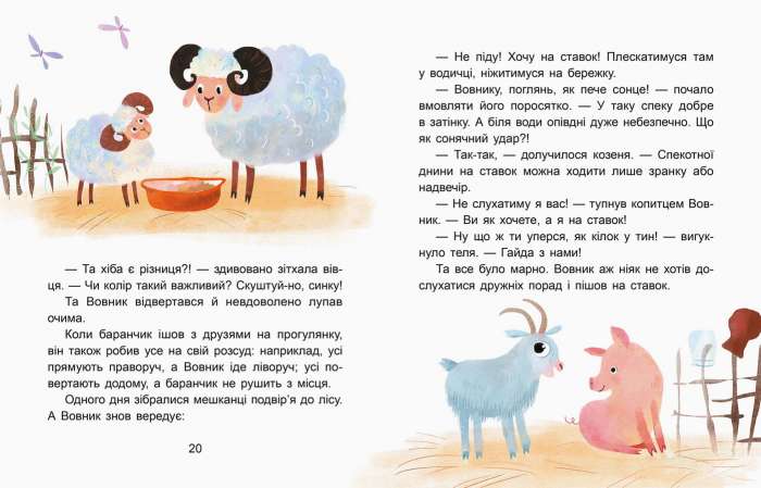 Казки-хвилинки Читаємо 10 хвилин Коала-сонько ІІ рівень складності Федорова Кенгуру Ранок - фото 3