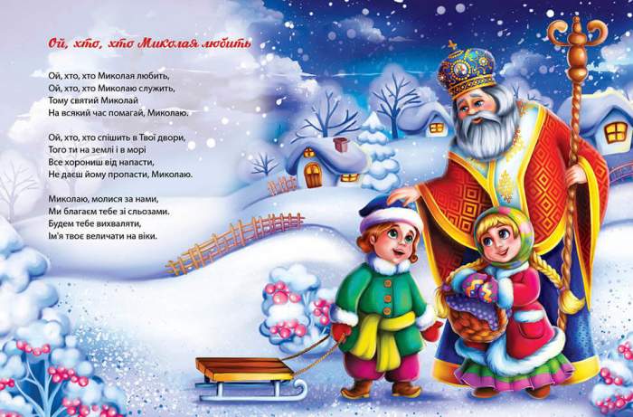 Багато колядок щедрівок засіванок Талант - фото 2