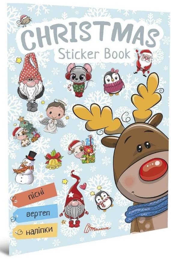 Веселі забавки для дошкільнят Christmas sticker book Колядки Талант - фото 1