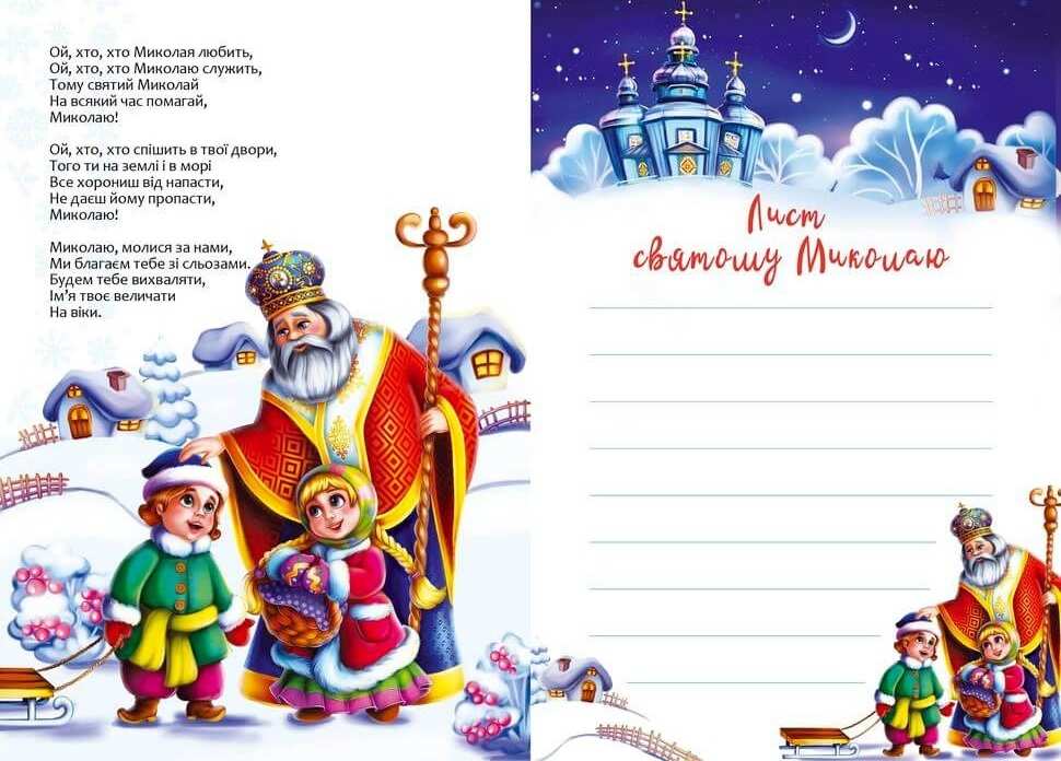 Веселі забавки для дошкільнят Christmas sticker book. Пісні про Святого Миколая Талант - фото 3