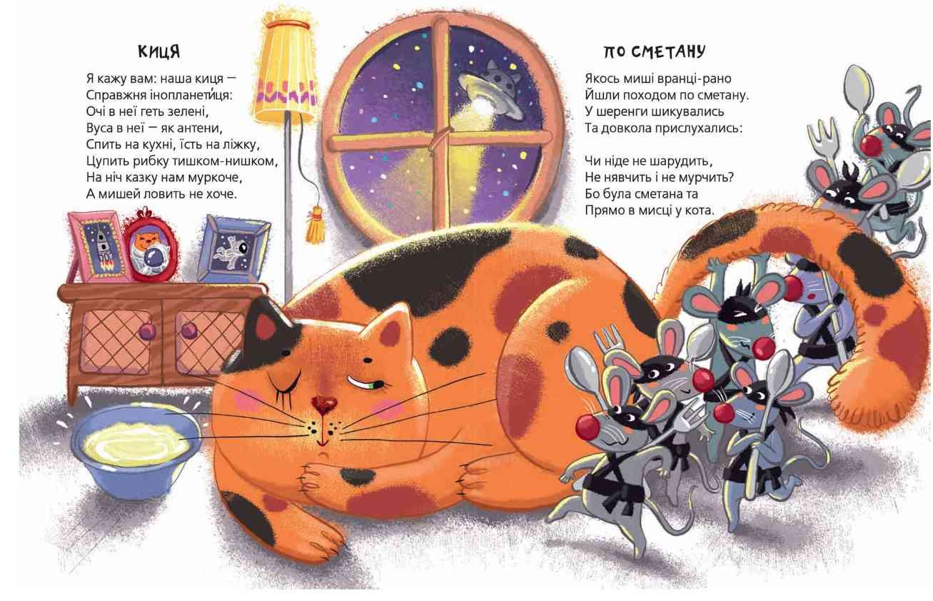 Прикольні вірші Найкращі вірші для дітей Александр Дерманский Школа - фото 2