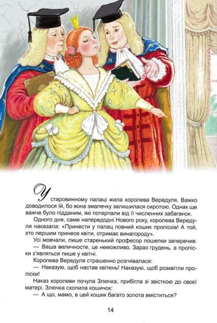 Зимові казки Королівство казок Талант - фото 2