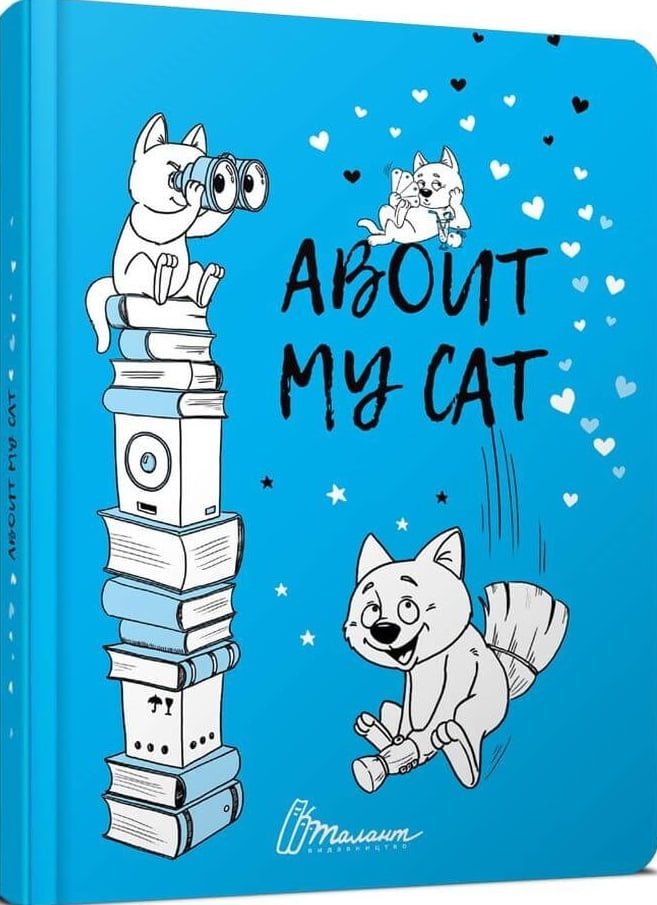 About my cat 2 (синій) About my cat 2 (синій)