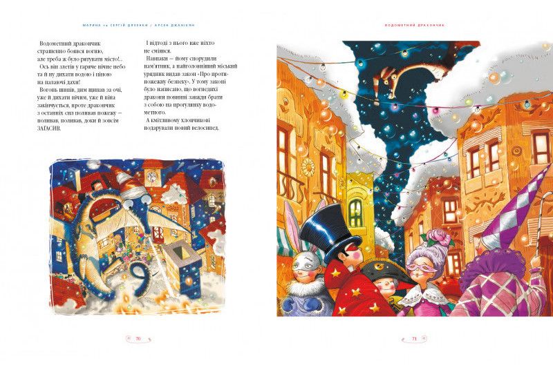 Велика Ілюстрована Книга Казок том 2 - фото 6