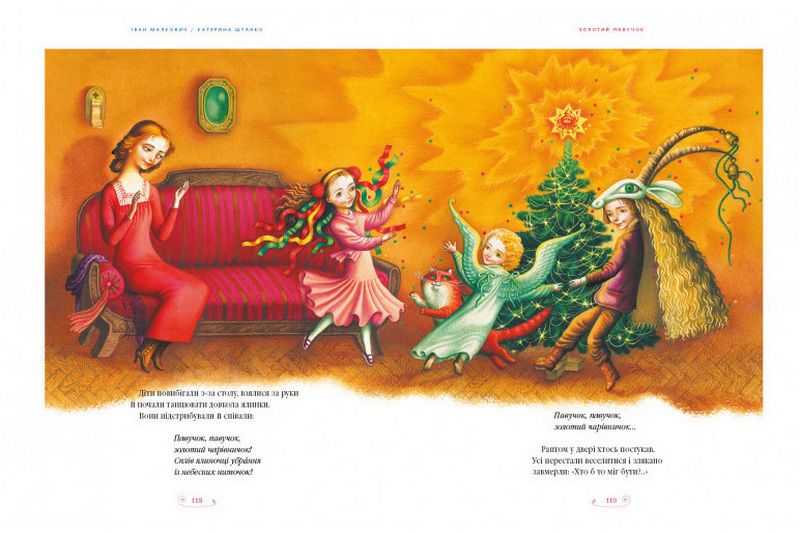 Велика Ілюстрована Книга Казок том 2 - фото 8